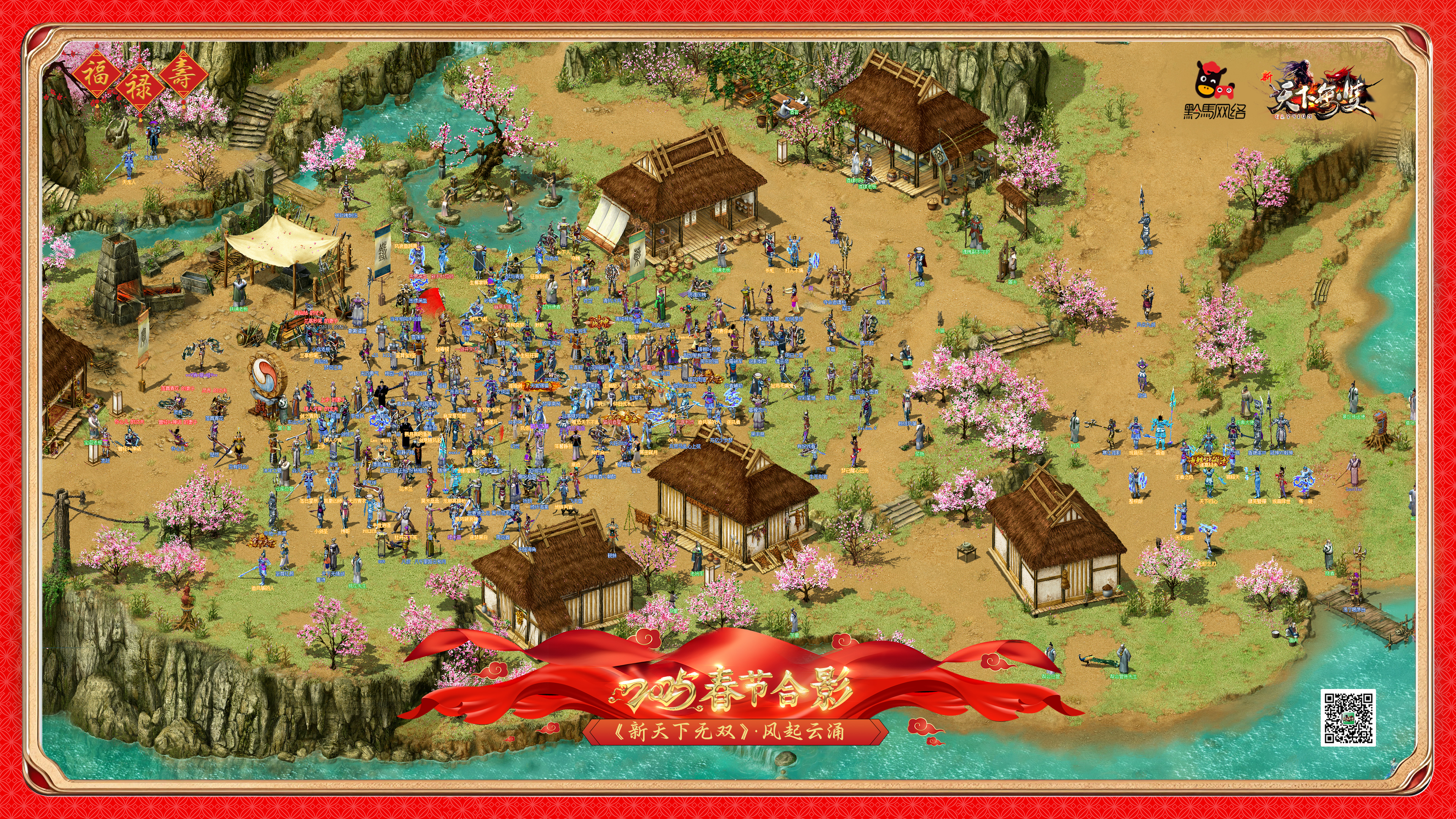2025春节合影·浴火重生