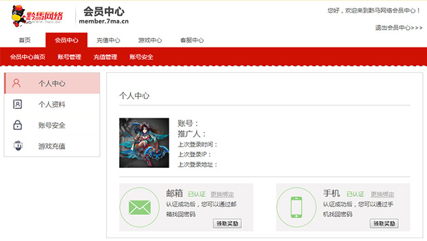 登入中心.jpg
