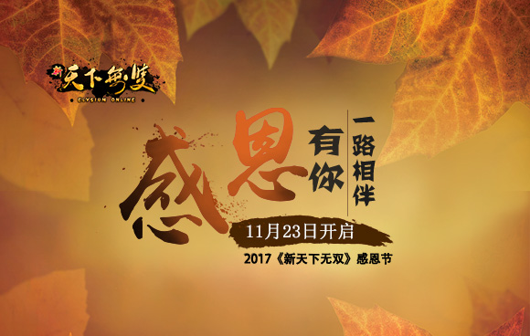 感恩节大.jpg