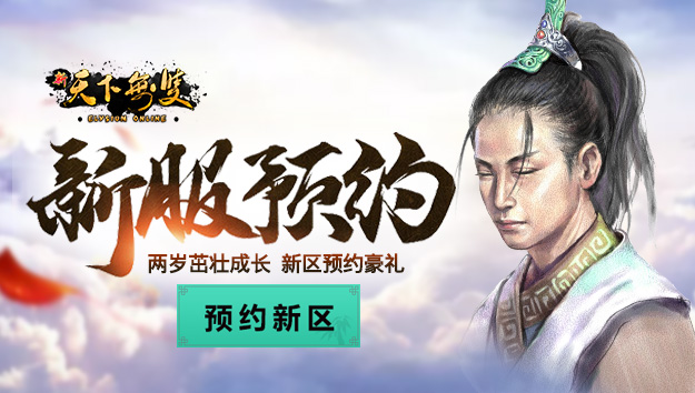 新服预约大.jpg