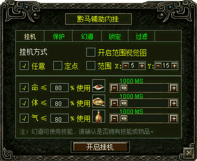 内挂.gif