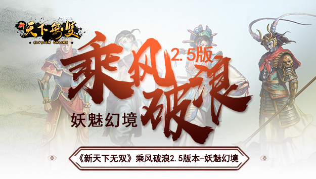 乘风破浪.jpg