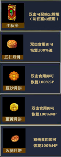 月饼.jpg