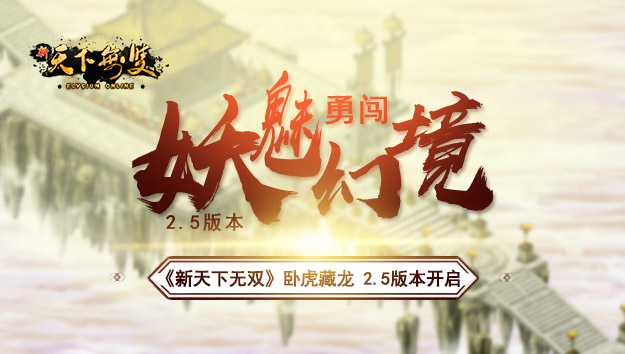 妖魅幻境大.jpg
