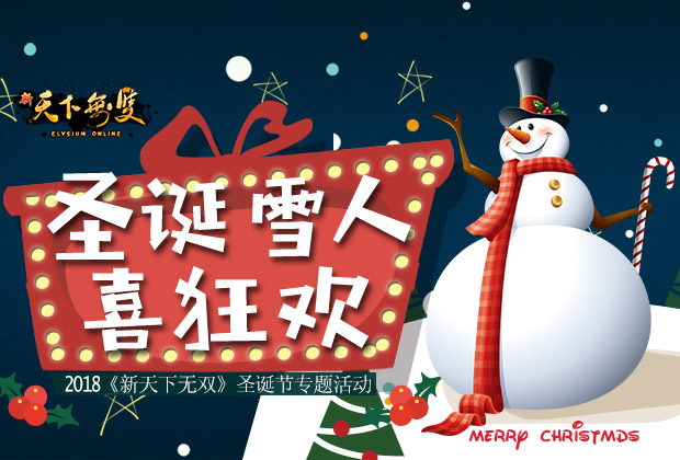圣诞雪人.jpg