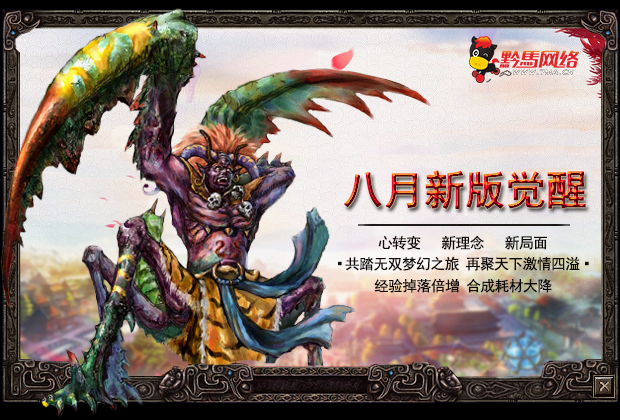 新版觉醒.png
